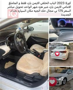 تويوتا كورولا